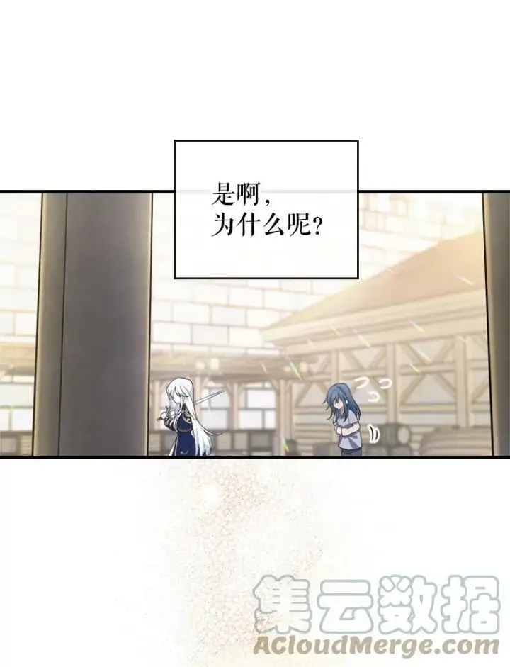 《满级公女今天也很无聊》13.小扒手图113