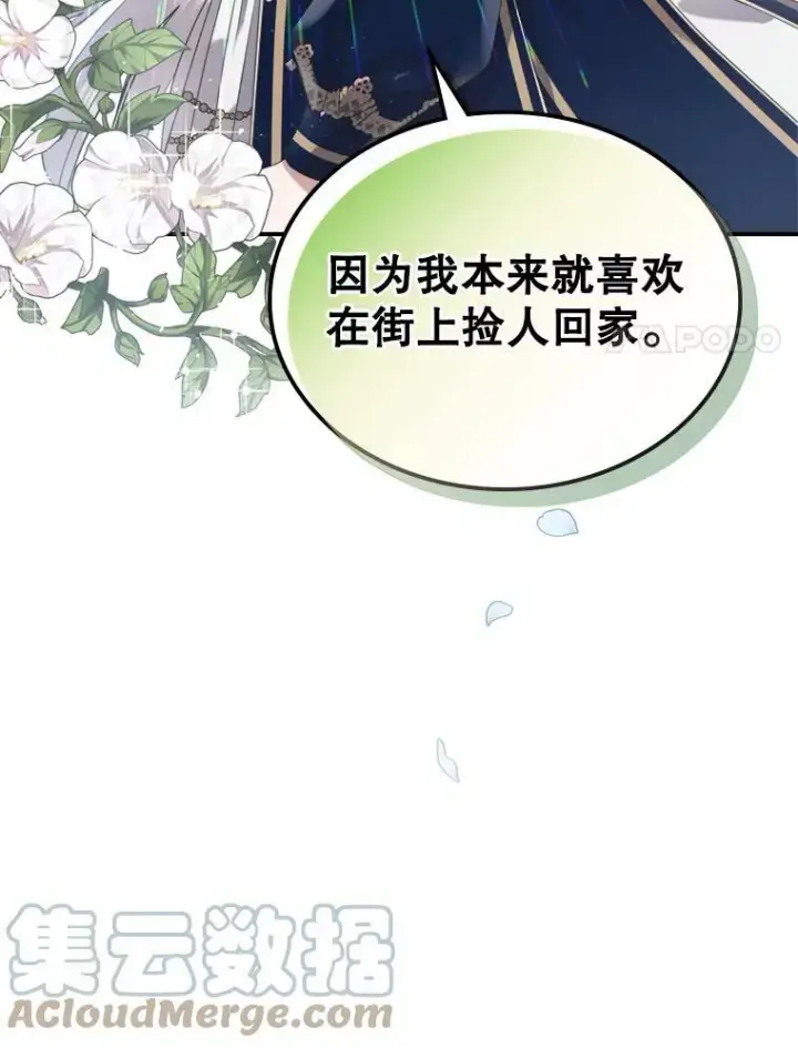 《满级公女今天也很无聊》13.小扒手图117