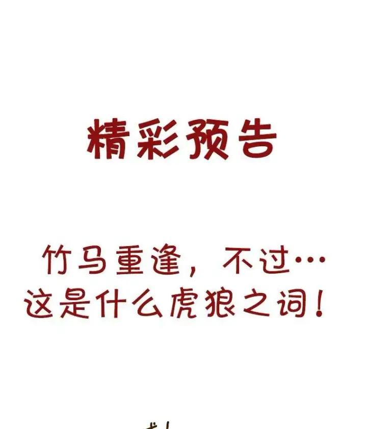 《满级公女今天也很无聊》13.小扒手图119