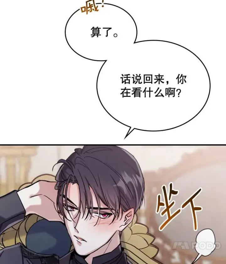 《满级公女今天也很无聊》13.小扒手图120