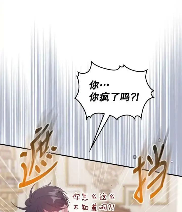 《满级公女今天也很无聊》13.小扒手图123