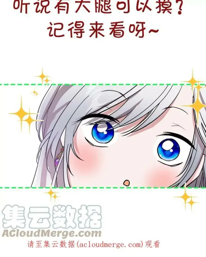 《满级公女今天也很无聊》13.小扒手图125
