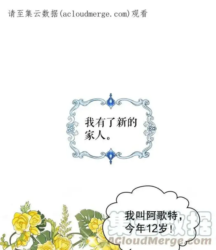 《满级公女今天也很无聊》13.小扒手图126