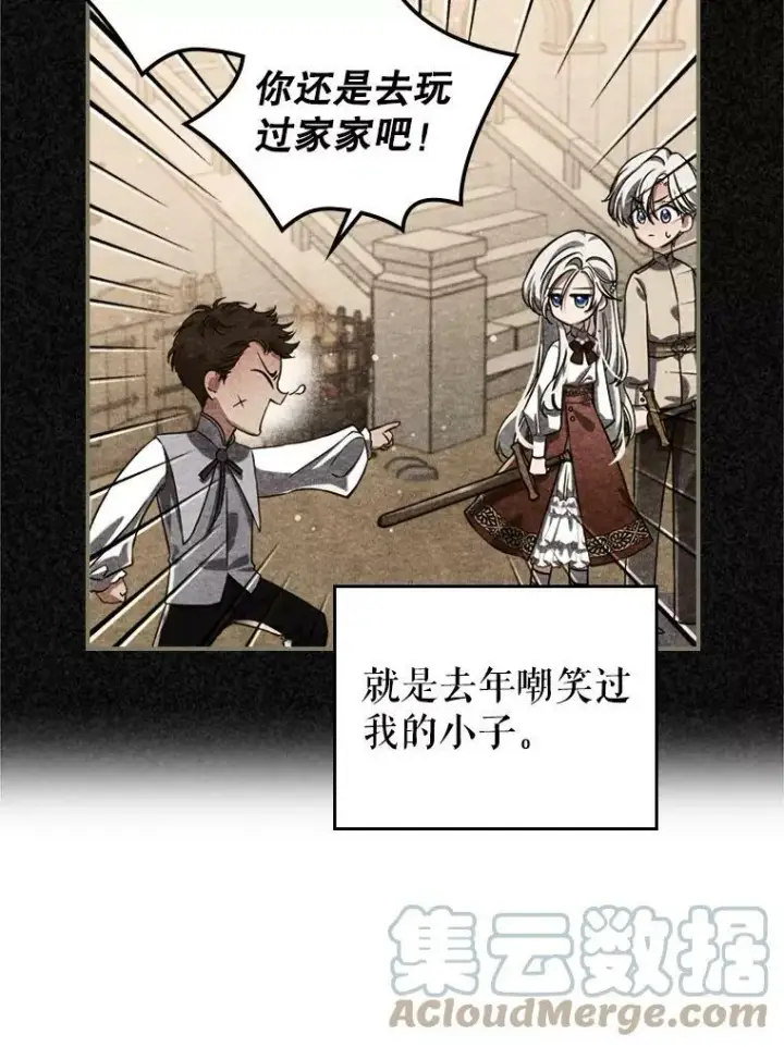 《满级公女今天也很无聊》13.小扒手图13