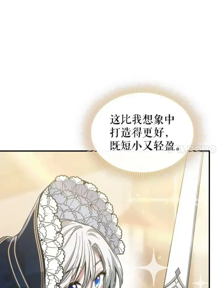 《满级公女今天也很无聊》13.小扒手图14