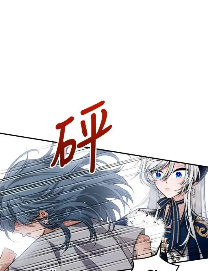 《满级公女今天也很无聊》13.小扒手图22