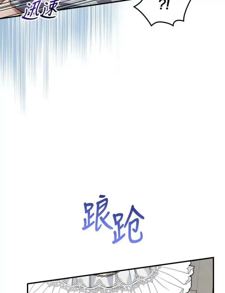 《满级公女今天也很无聊》13.小扒手图23