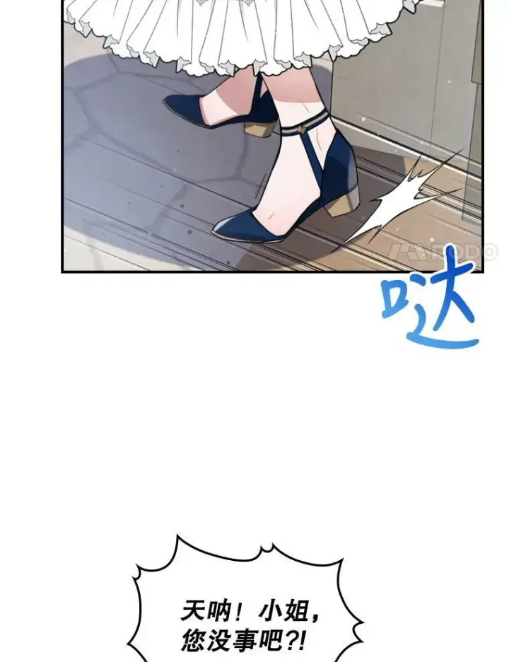《满级公女今天也很无聊》13.小扒手图24