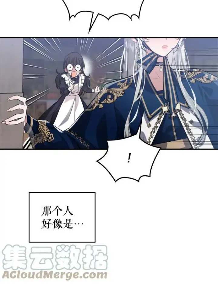 《满级公女今天也很无聊》13.小扒手图25