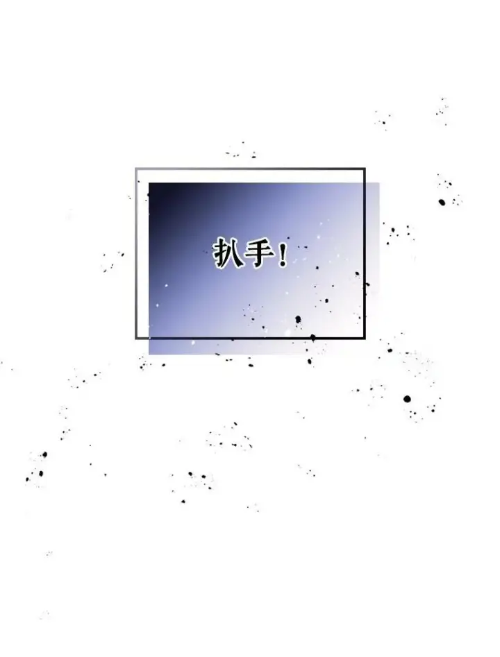 《满级公女今天也很无聊》13.小扒手图26