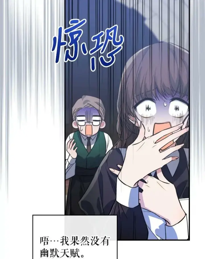 《满级公女今天也很无聊》13.小扒手图35