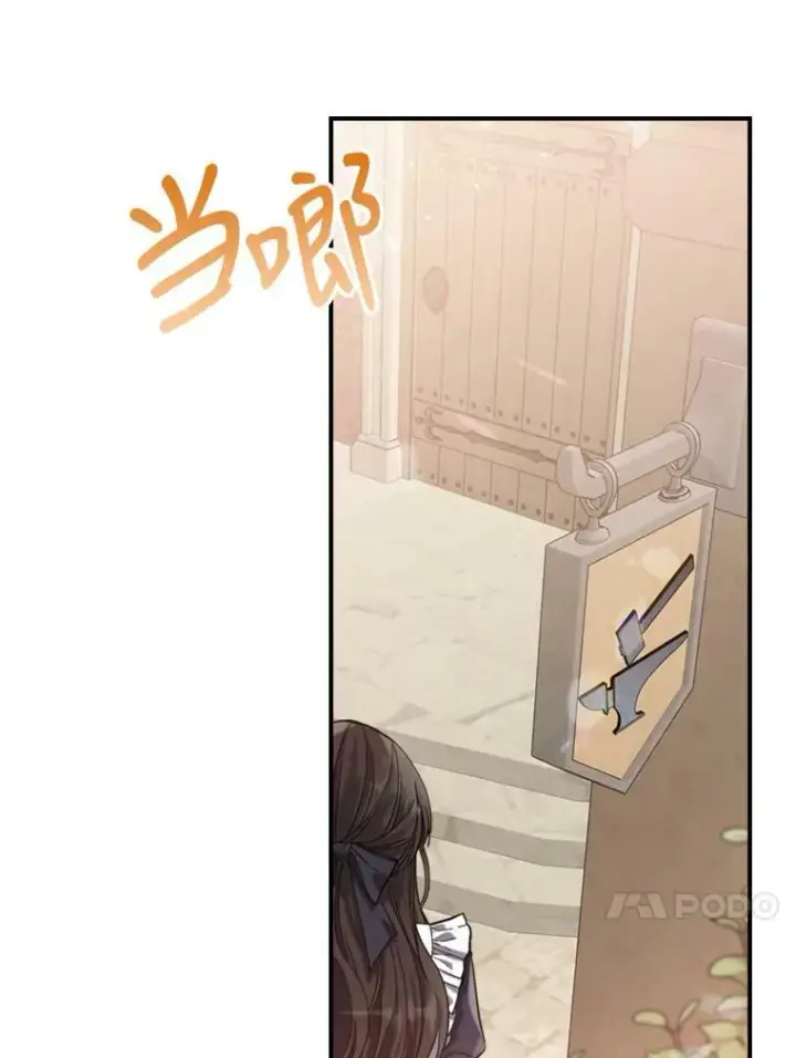 《满级公女今天也很无聊》13.小扒手图4