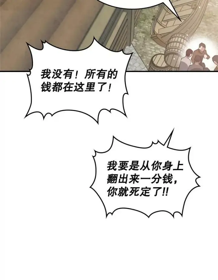 《满级公女今天也很无聊》13.小扒手图40