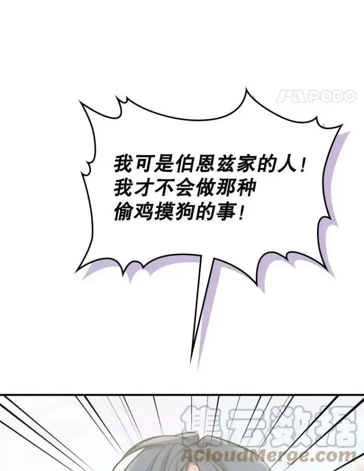《满级公女今天也很无聊》13.小扒手图41