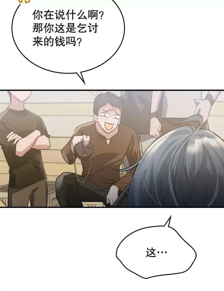 《满级公女今天也很无聊》13.小扒手图43