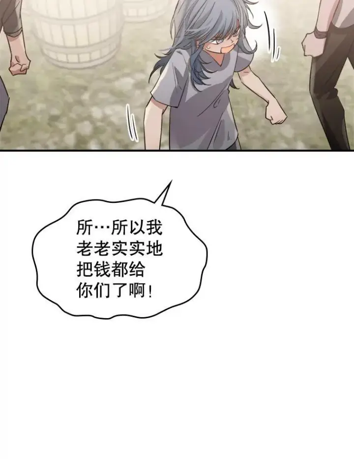 《满级公女今天也很无聊》13.小扒手图48