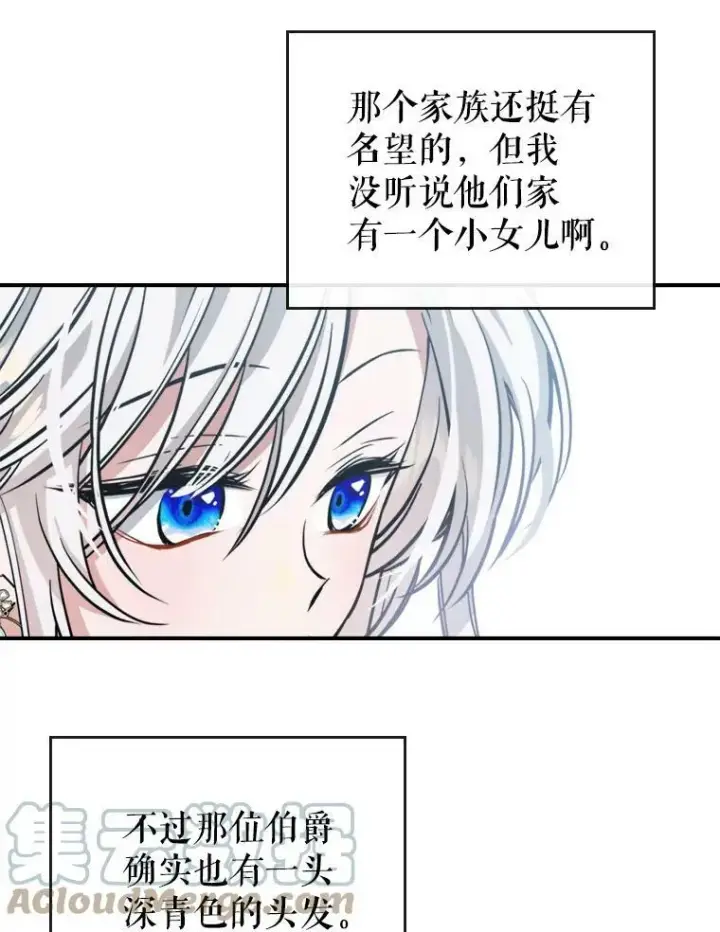 《满级公女今天也很无聊》13.小扒手图49