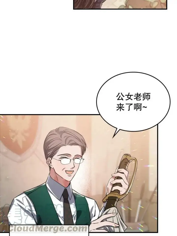 《满级公女今天也很无聊》13.小扒手图5