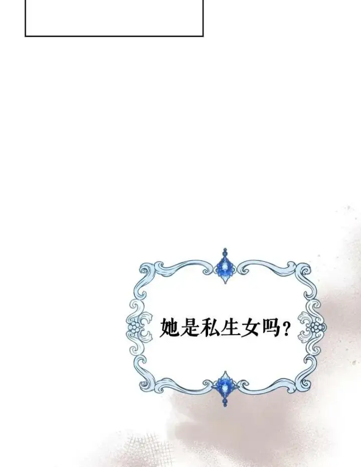 《满级公女今天也很无聊》13.小扒手图50