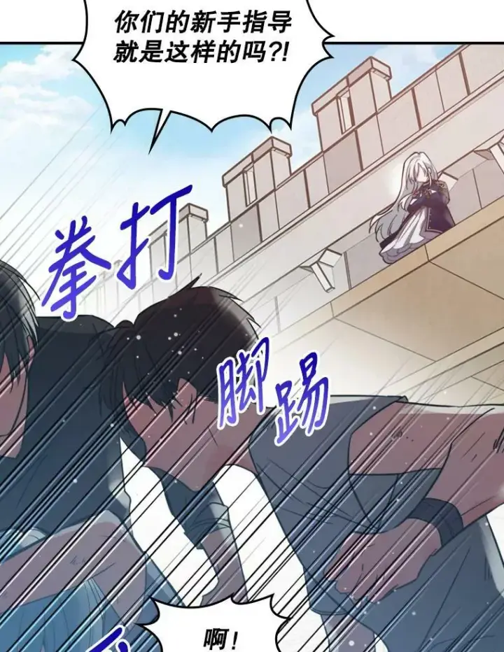 《满级公女今天也很无聊》13.小扒手图52
