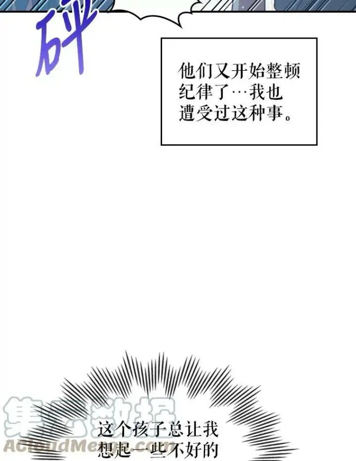 《满级公女今天也很无聊》13.小扒手图53
