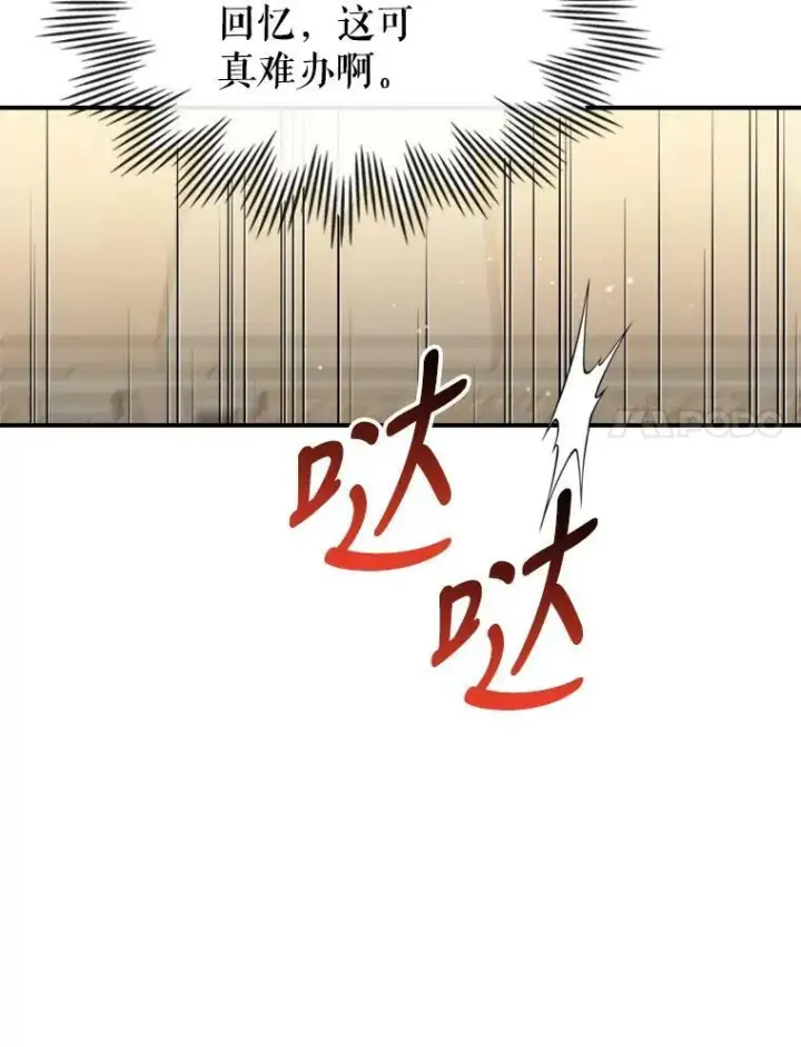 《满级公女今天也很无聊》13.小扒手图54