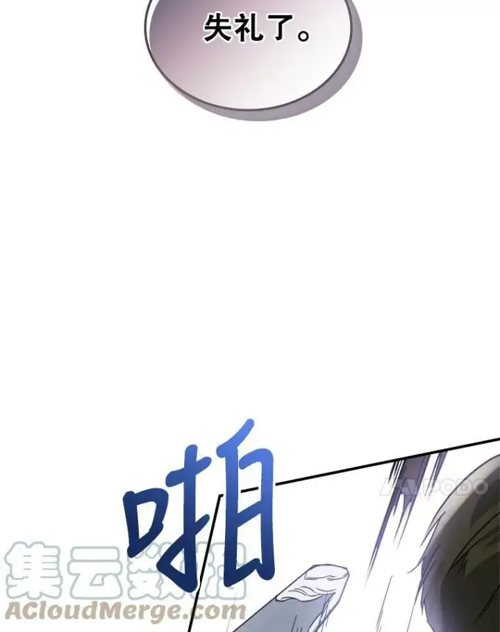《满级公女今天也很无聊》13.小扒手图57