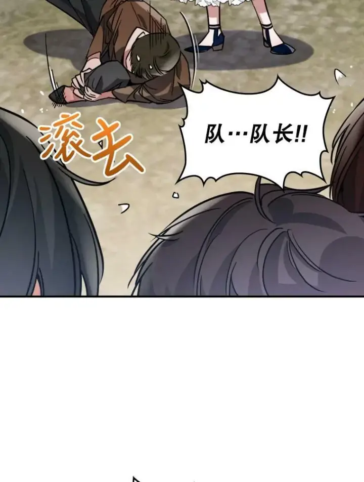 《满级公女今天也很无聊》13.小扒手图66