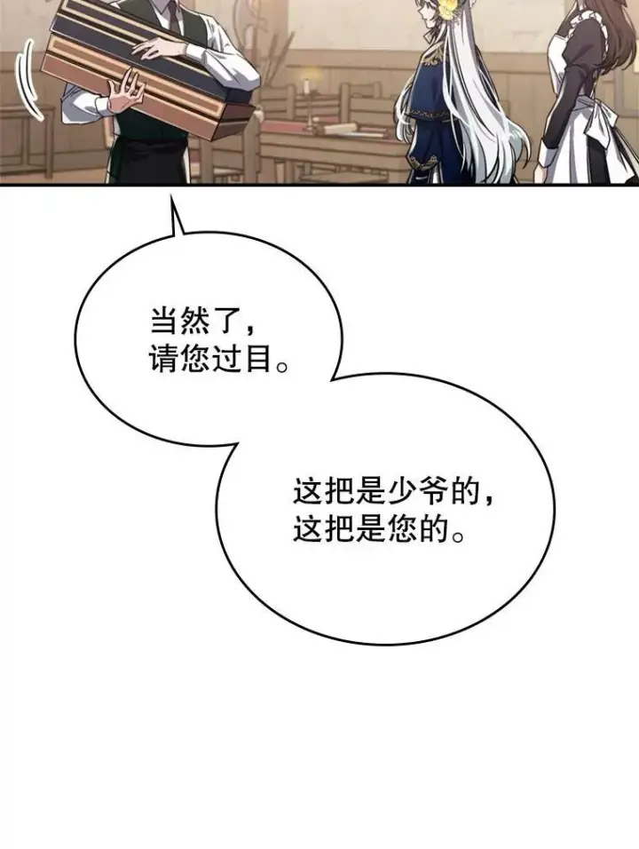 《满级公女今天也很无聊》13.小扒手图7
