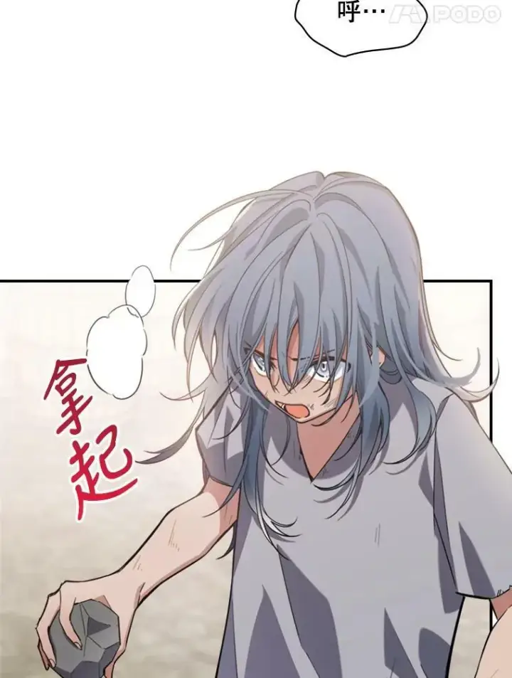 《满级公女今天也很无聊》13.小扒手图71
