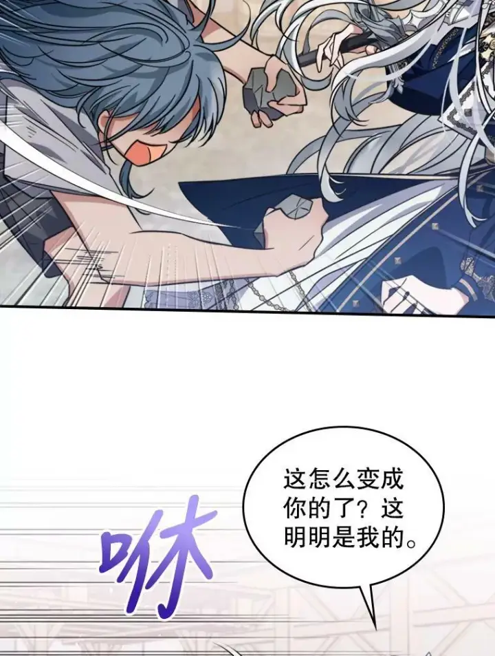 《满级公女今天也很无聊》13.小扒手图75