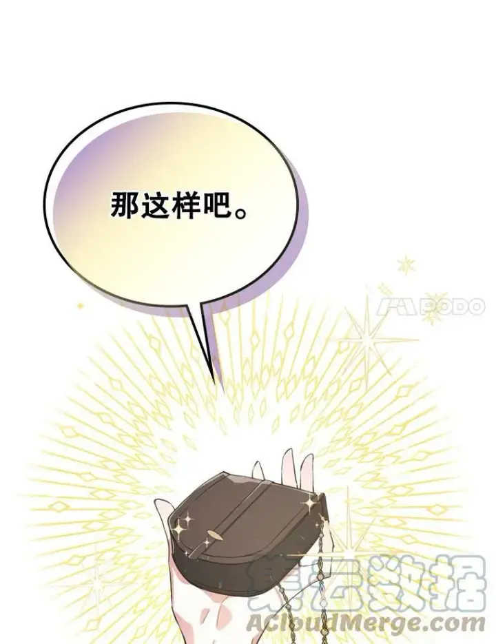 《满级公女今天也很无聊》13.小扒手图77