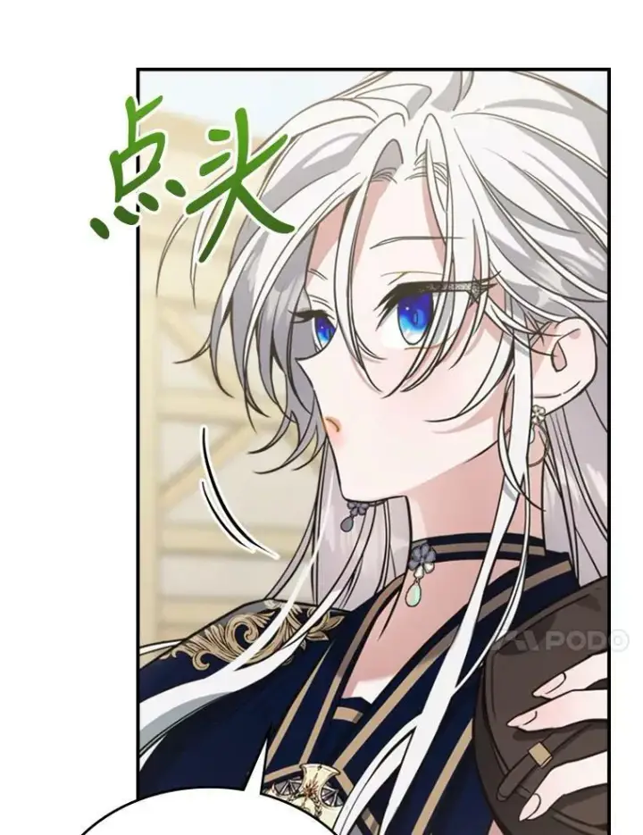 《满级公女今天也很无聊》13.小扒手图80