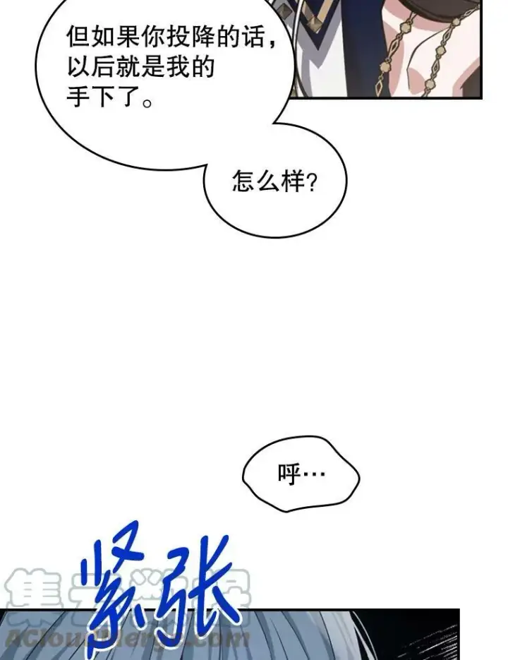 《满级公女今天也很无聊》13.小扒手图81