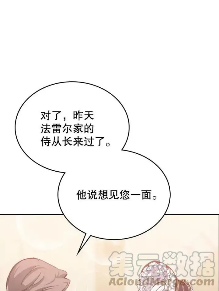 《满级公女今天也很无聊》13.小扒手图9