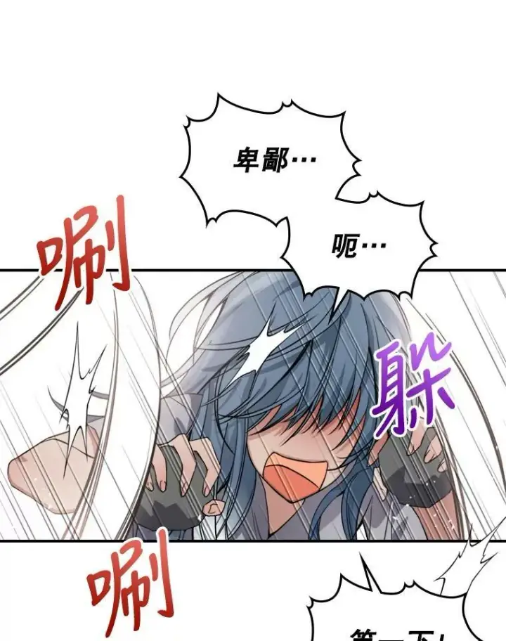 《满级公女今天也很无聊》13.小扒手图91