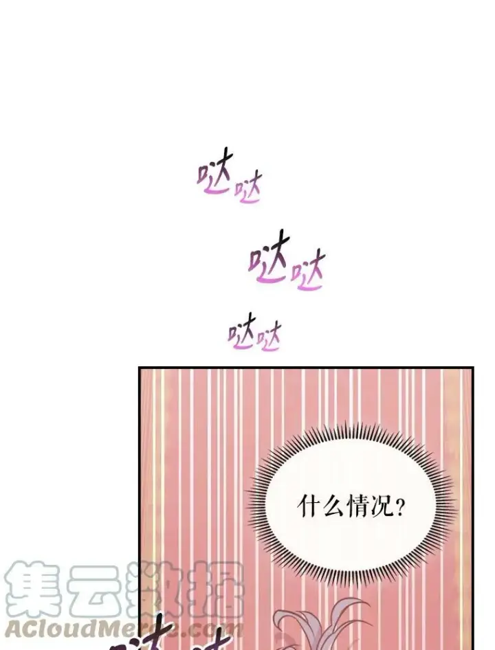 《满级公女今天也很无聊》14.重逢图101