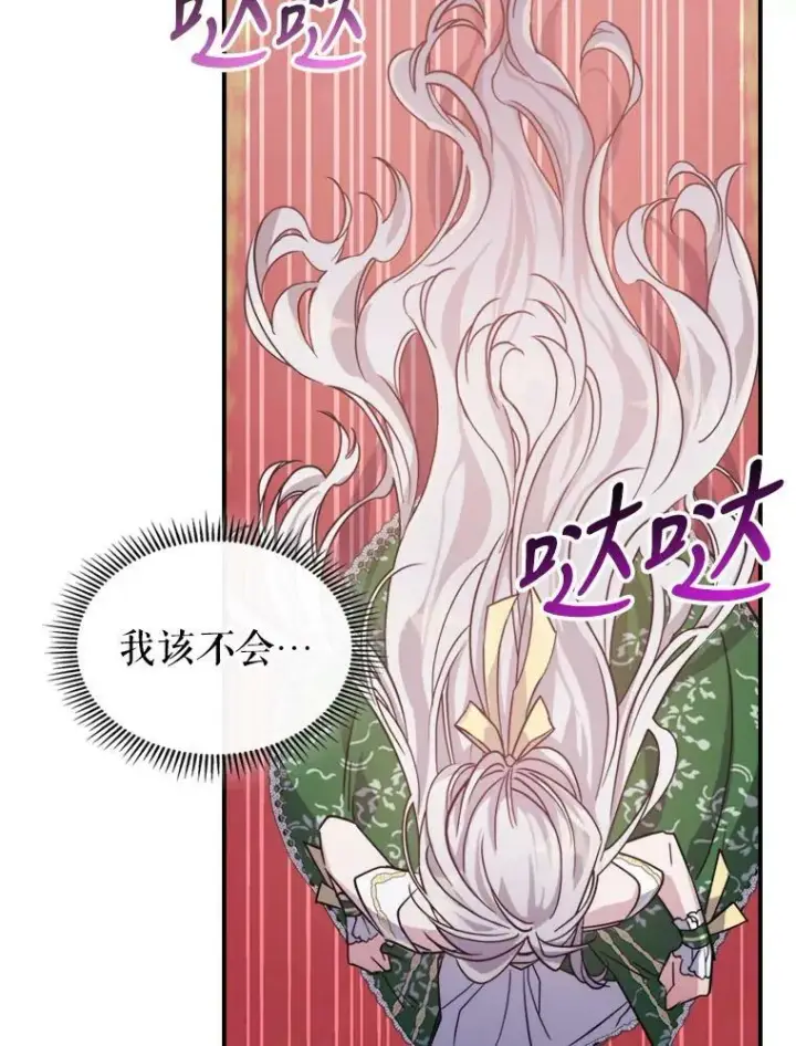 《满级公女今天也很无聊》14.重逢图102