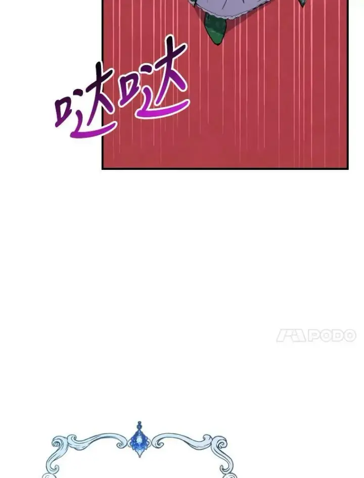 《满级公女今天也很无聊》14.重逢图103