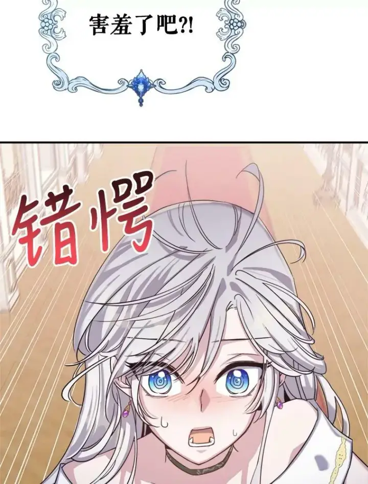 《满级公女今天也很无聊》14.重逢图104