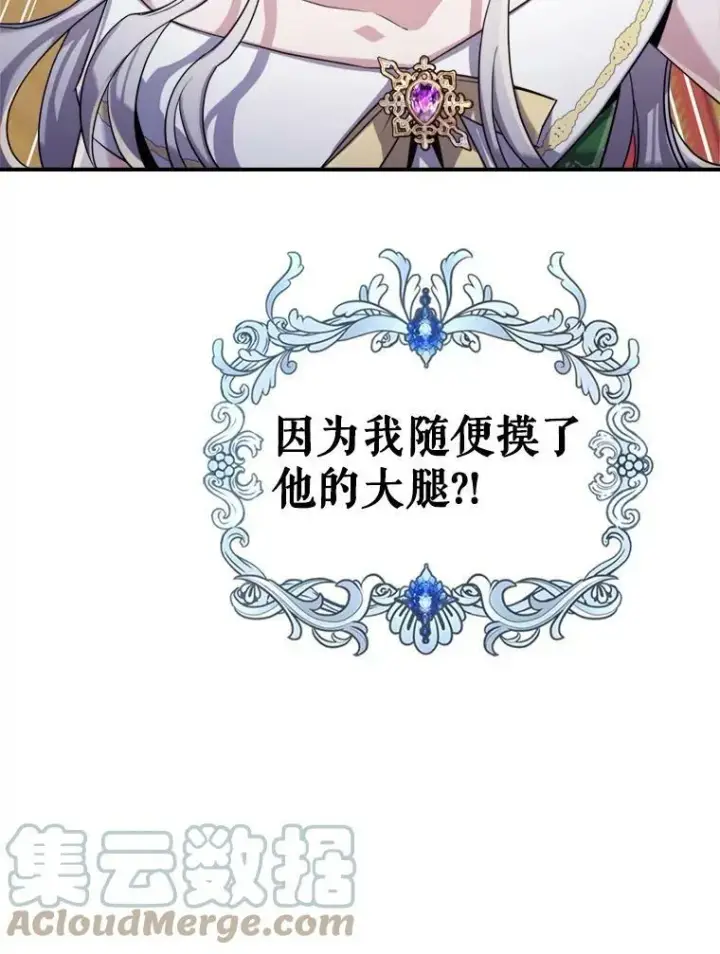 《满级公女今天也很无聊》14.重逢图105
