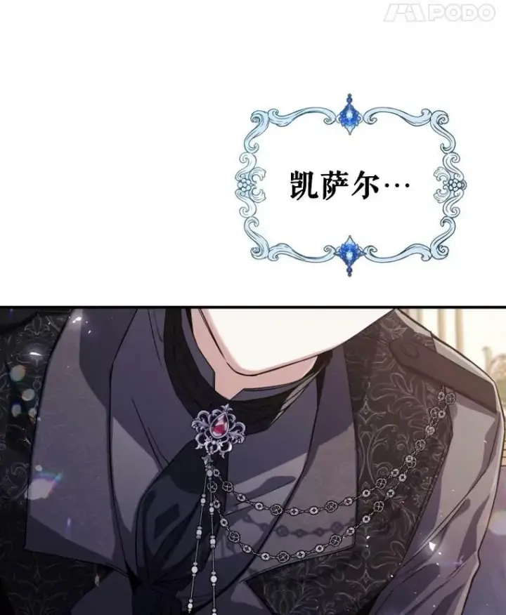 《满级公女今天也很无聊》14.重逢图107