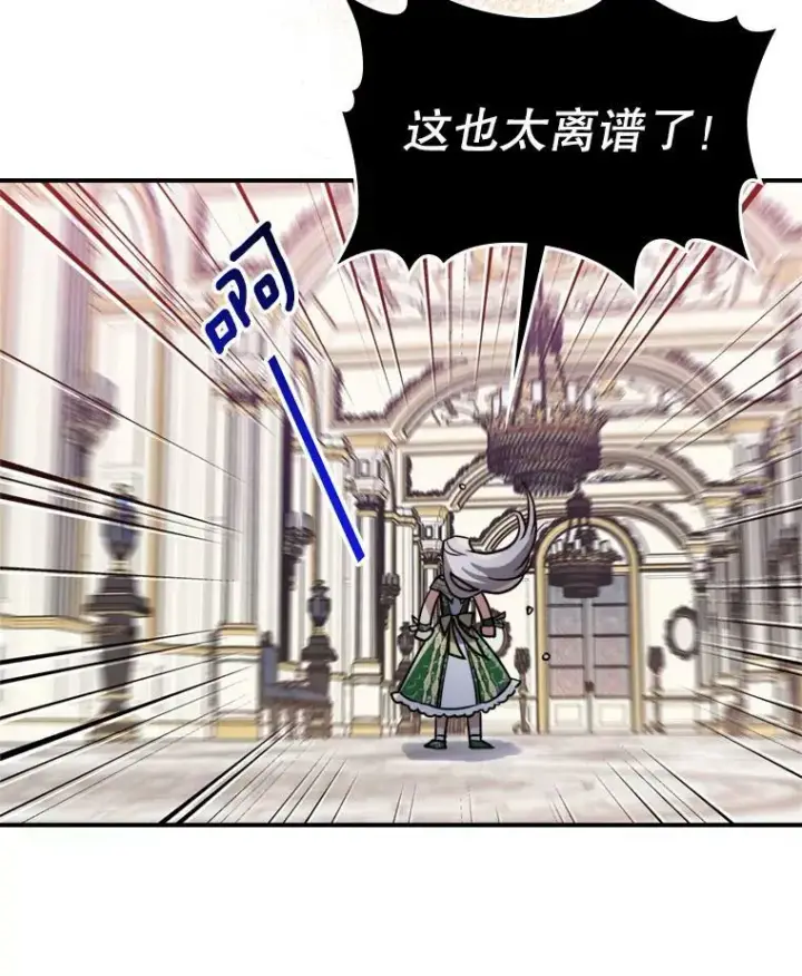 《满级公女今天也很无聊》14.重逢图111