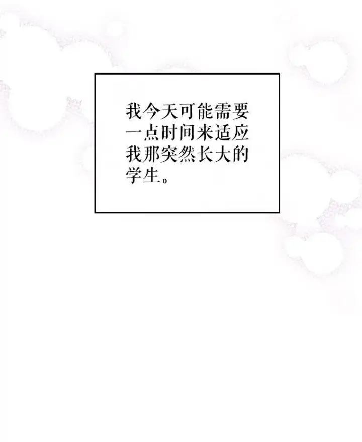 《满级公女今天也很无聊》14.重逢图112