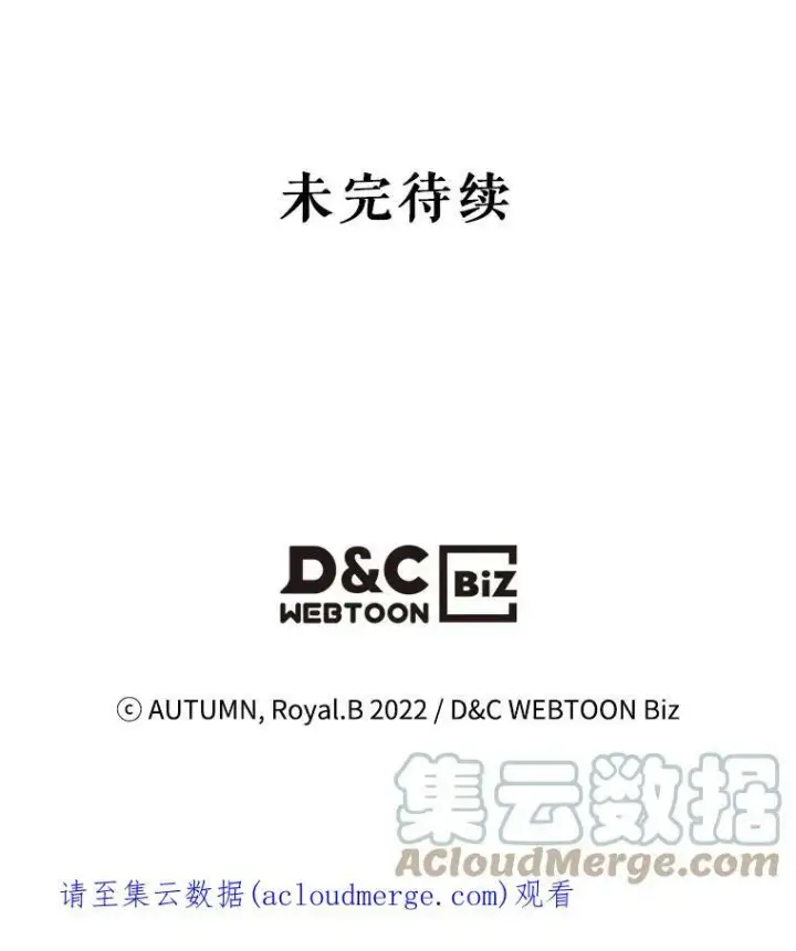 《满级公女今天也很无聊》14.重逢图113