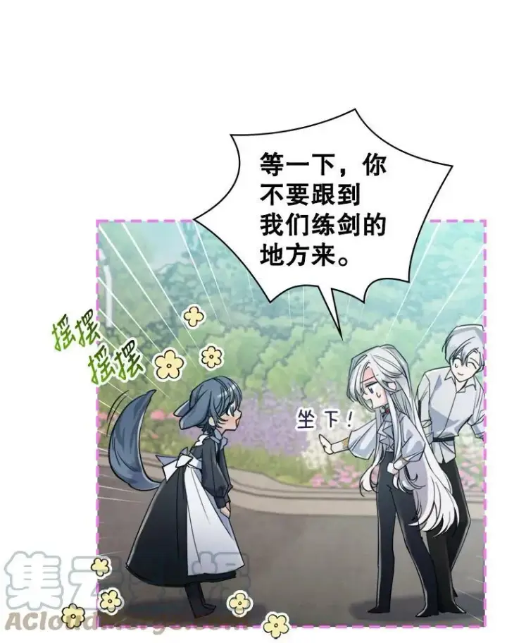 《满级公女今天也很无聊》14.重逢图13
