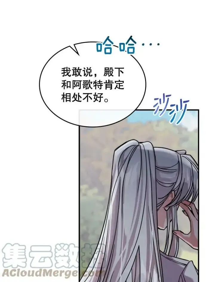 《满级公女今天也很无聊》14.重逢图17