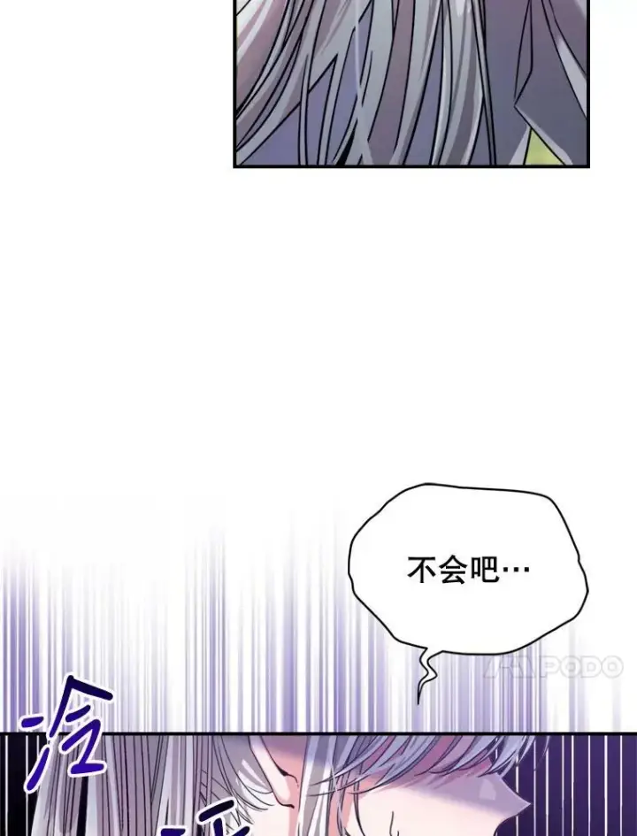 《满级公女今天也很无聊》14.重逢图18