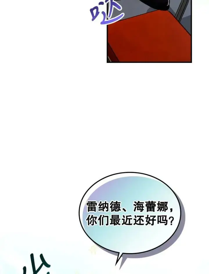 《满级公女今天也很无聊》14.重逢图24