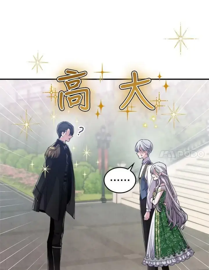 《满级公女今天也很无聊》14.重逢图28